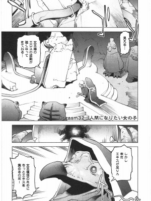 [稲光伸二] 性食鬼 第04巻_CCF_0098