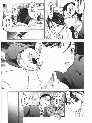 [稲光伸二] 性食鬼 第04巻_CCF_0108