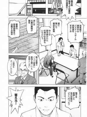 [稲光伸二] 性食鬼 第04巻_CCF_0109