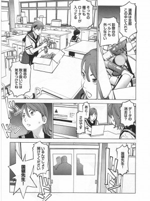 [稲光伸二] 性食鬼 第04巻_CCF_0110