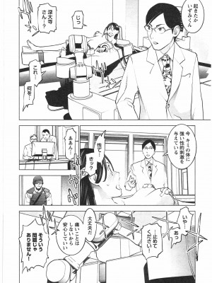 [稲光伸二] 性食鬼 第04巻_CCF_0115