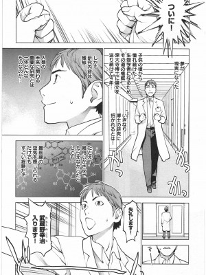 [稲光伸二] 性食鬼 第04巻_CCF_0122