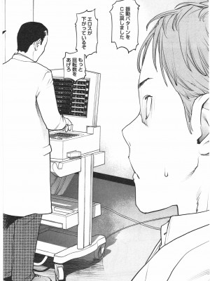 [稲光伸二] 性食鬼 第04巻_CCF_0123