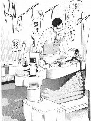 [稲光伸二] 性食鬼 第04巻_CCF_0124