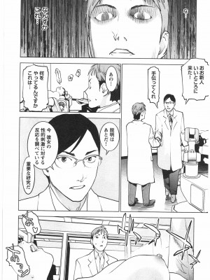 [稲光伸二] 性食鬼 第04巻_CCF_0125