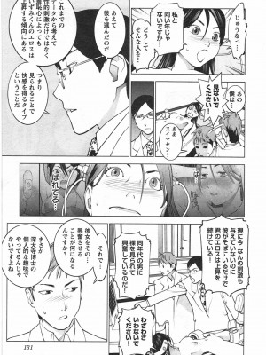 [稲光伸二] 性食鬼 第04巻_CCF_0128