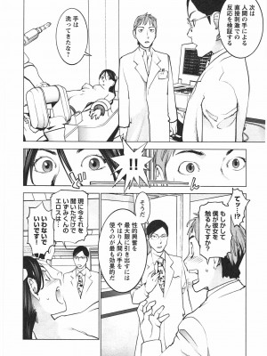 [稲光伸二] 性食鬼 第04巻_CCF_0131