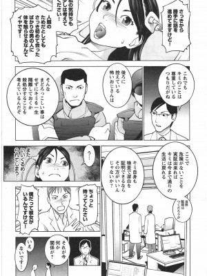 [稲光伸二] 性食鬼 第04巻_CCF_0132