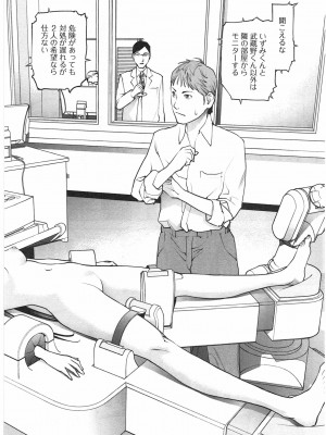 [稲光伸二] 性食鬼 第04巻_CCF_0133