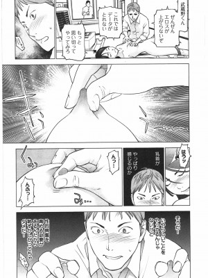 [稲光伸二] 性食鬼 第04巻_CCF_0138