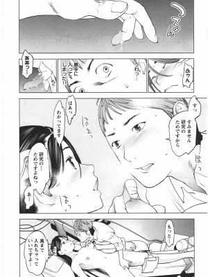 [稲光伸二] 性食鬼 第04巻_CCF_0141