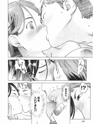 [稲光伸二] 性食鬼 第04巻_CCF_0143