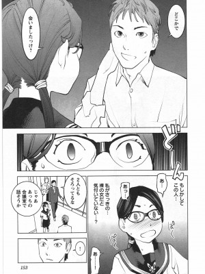 [稲光伸二] 性食鬼 第04巻_CCF_0150