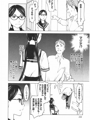 [稲光伸二] 性食鬼 第04巻_CCF_0151