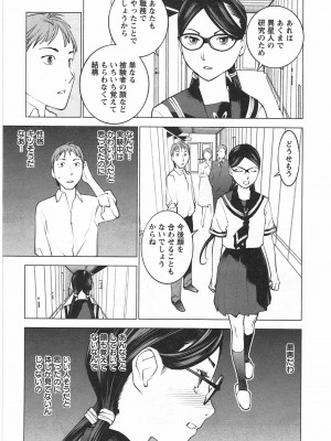 [稲光伸二] 性食鬼 第04巻_CCF_0152