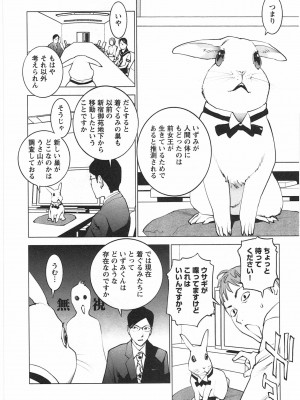 [稲光伸二] 性食鬼 第04巻_CCF_0153