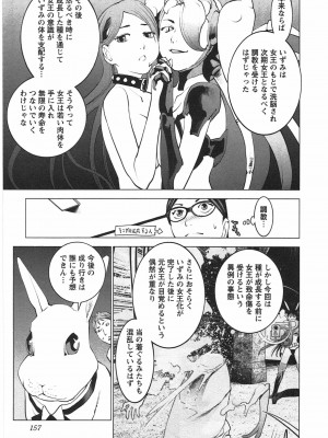 [稲光伸二] 性食鬼 第04巻_CCF_0154