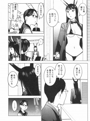 [稲光伸二] 性食鬼 第04巻_CCF_0155