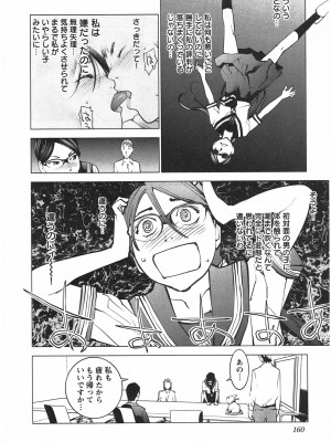 [稲光伸二] 性食鬼 第04巻_CCF_0157