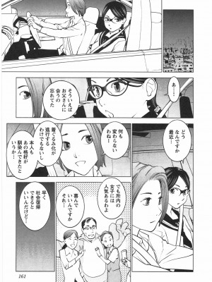 [稲光伸二] 性食鬼 第04巻_CCF_0158