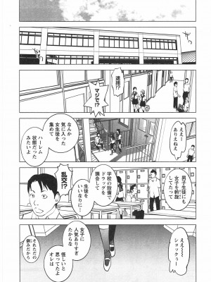 [稲光伸二] 性食鬼 第04巻_CCF_0159