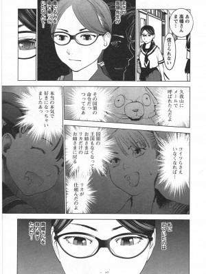 [稲光伸二] 性食鬼 第04巻_CCF_0160