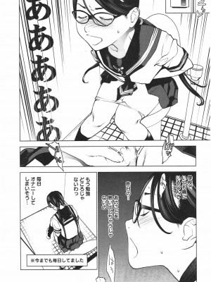 [稲光伸二] 性食鬼 第04巻_CCF_0165