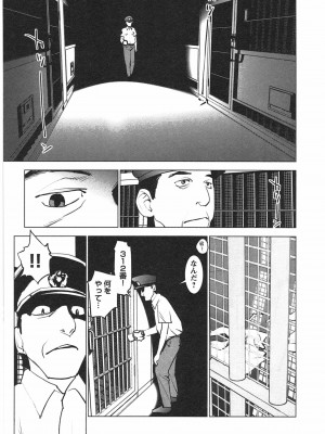 [稲光伸二] 性食鬼 第04巻_CCF_0168