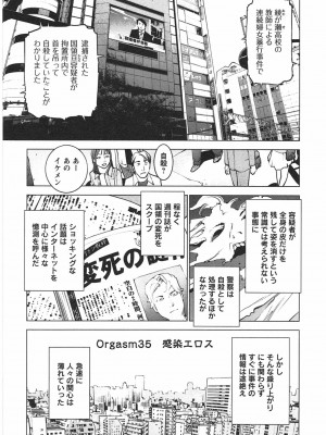 [稲光伸二] 性食鬼 第04巻_CCF_0170