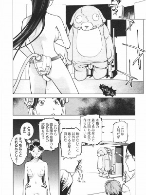 [稲光伸二] 性食鬼 第04巻_CCF_0173