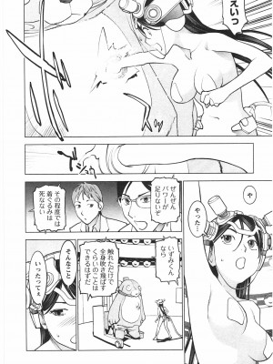 [稲光伸二] 性食鬼 第04巻_CCF_0175