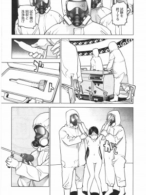 [稲光伸二] 性食鬼 第04巻_CCF_0182