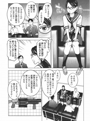 [稲光伸二] 性食鬼 第04巻_CCF_0185