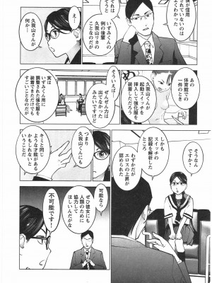 [稲光伸二] 性食鬼 第04巻_CCF_0187