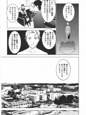 [稲光伸二] 性食鬼 第04巻_CCF_0190