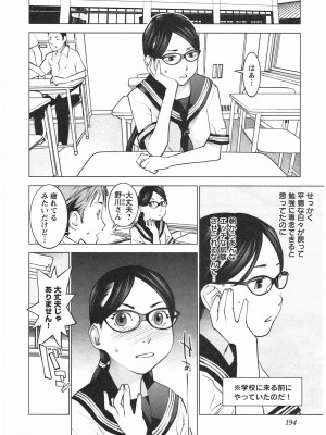 [稲光伸二] 性食鬼 第04巻_CCF_0191