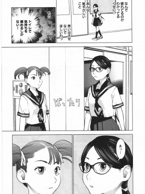 [稲光伸二] 性食鬼 第04巻_CCF_0192