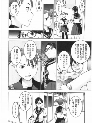 [稲光伸二] 性食鬼 第04巻_CCF_0193