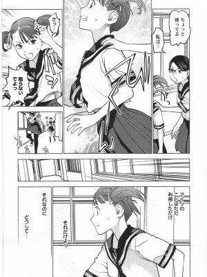 [稲光伸二] 性食鬼 第04巻_CCF_0194