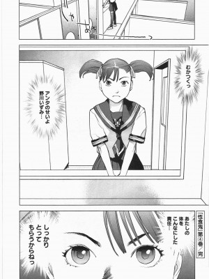 [稲光伸二] 性食鬼 第04巻_CCF_0197