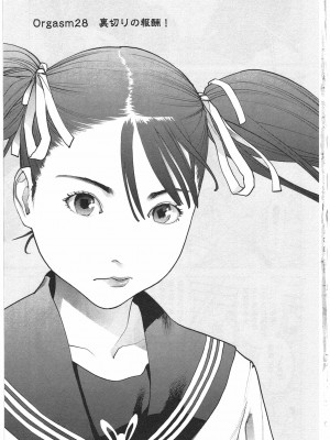 [稲光伸二] 性食鬼 第04巻_CCF