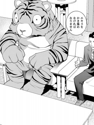 [稲光伸二] 性食鬼 第05巻_seisyokuki_5_004_005