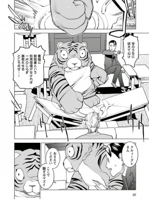 [稲光伸二] 性食鬼 第05巻_seisyokuki_5_010