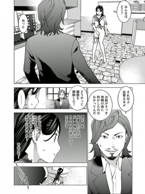 [稲光伸二] 性食鬼 第05巻_seisyokuki_5_054