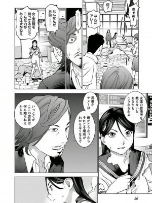 [稲光伸二] 性食鬼 第05巻_seisyokuki_5_056