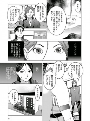 [稲光伸二] 性食鬼 第05巻_seisyokuki_5_057