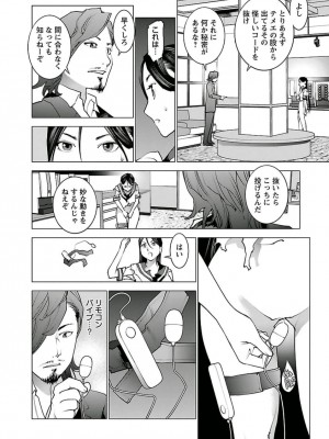 [稲光伸二] 性食鬼 第05巻_seisyokuki_5_058