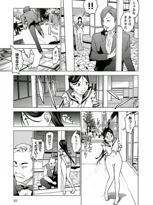 [稲光伸二] 性食鬼 第05巻_seisyokuki_5_061