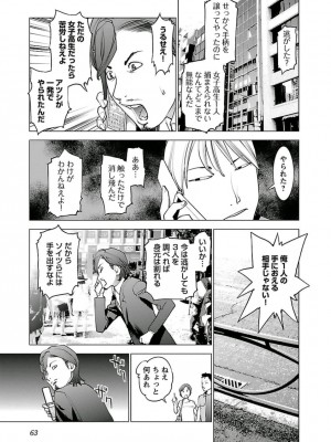 [稲光伸二] 性食鬼 第05巻_seisyokuki_5_063