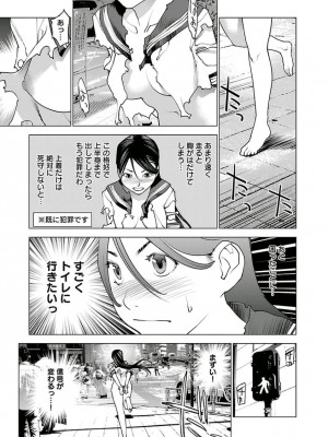 [稲光伸二] 性食鬼 第05巻_seisyokuki_5_067